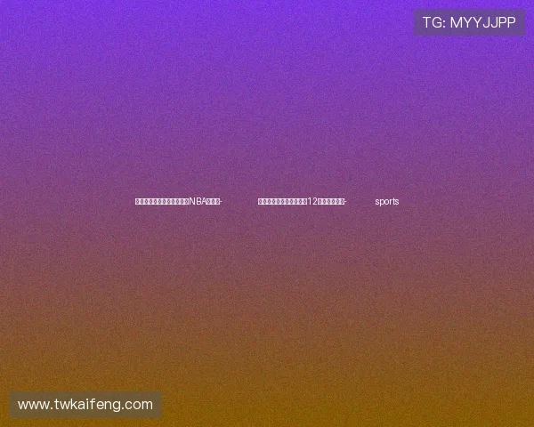 ✅体育直播🏆世界杯直播🏀NBA直播⚽- 内地音乐剧《扬名立万》12月在香港上演- sports